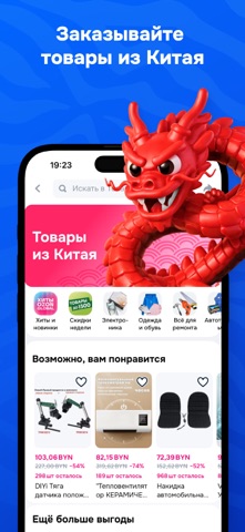 OZON: товары, одежда и обувь screenshot