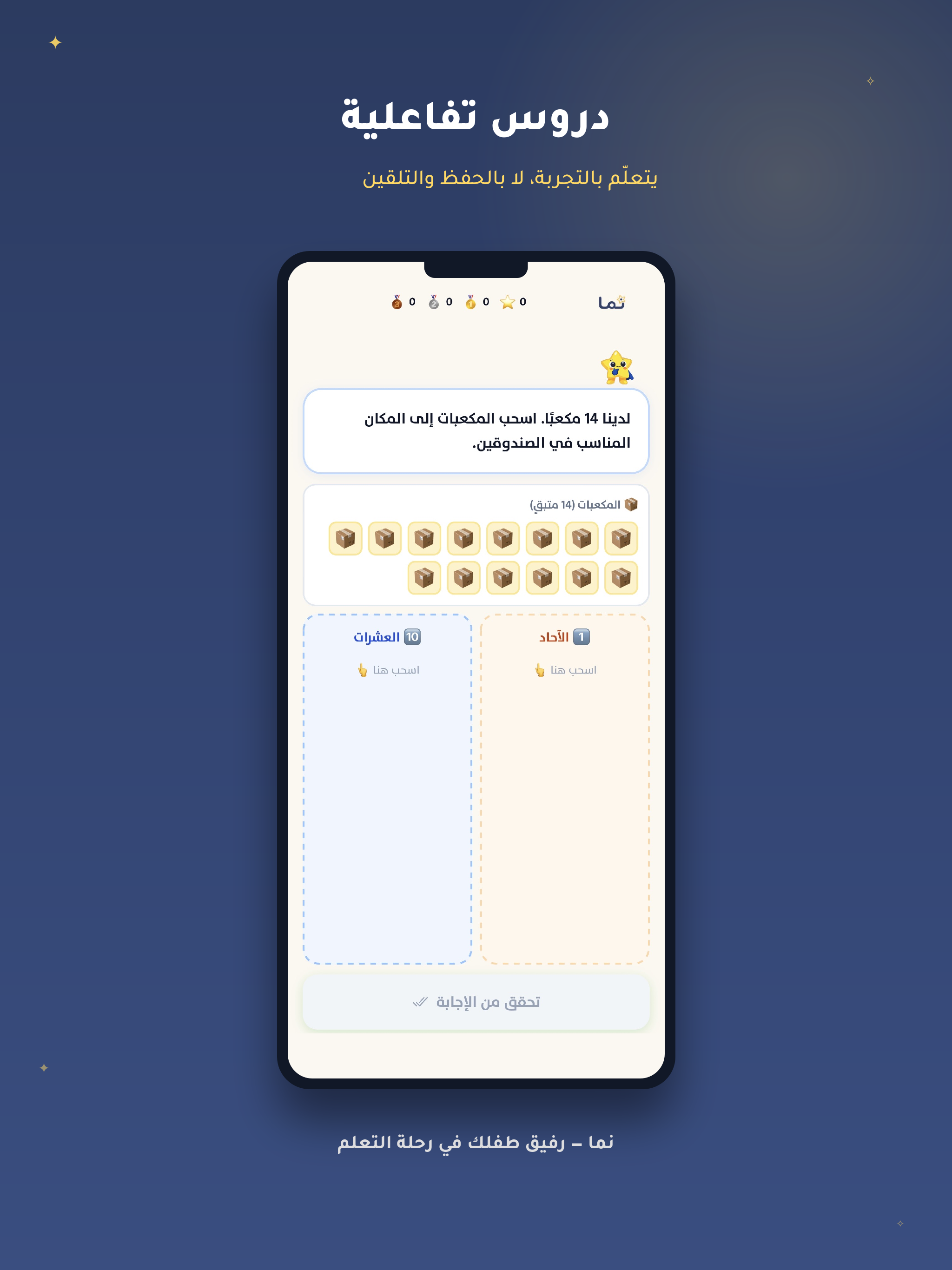 نما | Nama screenshot 12