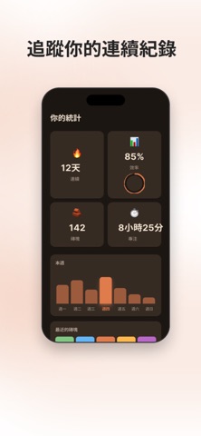 ADHD计划器 - FocusBrick screenshot