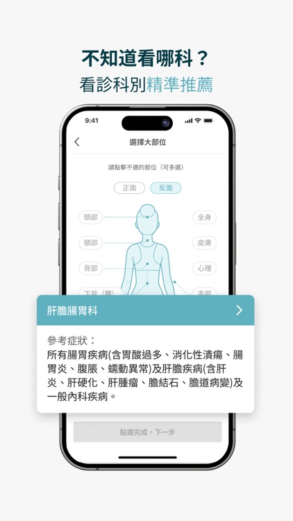 振興e點通 screenshot-7