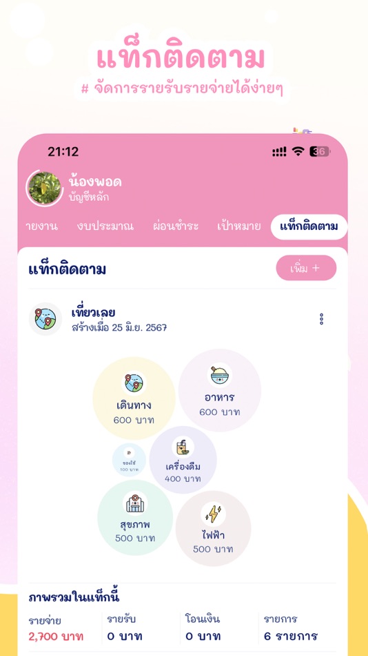 #6. Expense tracker cute: Moneypod (iOS) By: Montree Tathuwan