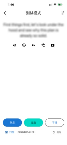 逐句学 screenshot