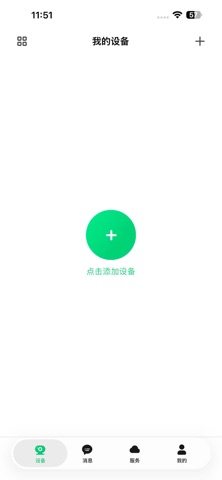 欧睿智联 screenshot