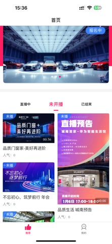 移动圈子 screenshot