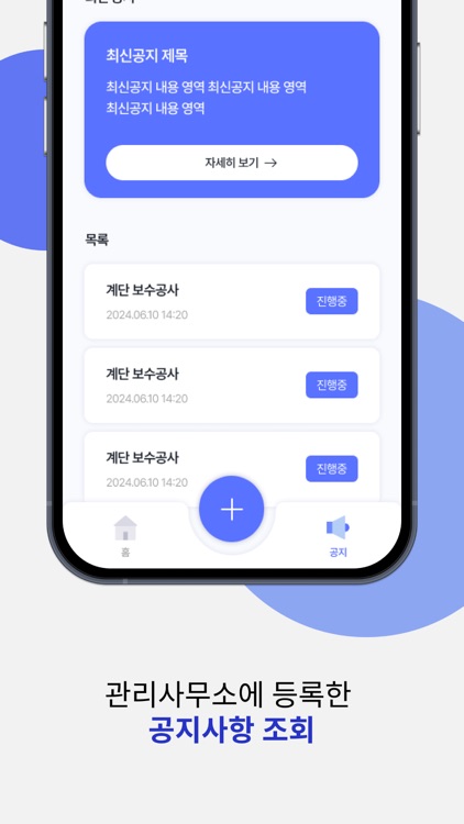 한파킹 - 방문 차량 관리 앱 screenshot-3