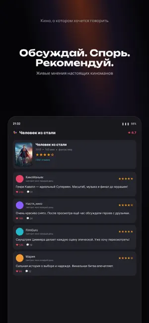 Kinonay screenshot 3