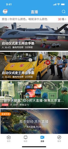 蕉岭发布客户端 screenshot