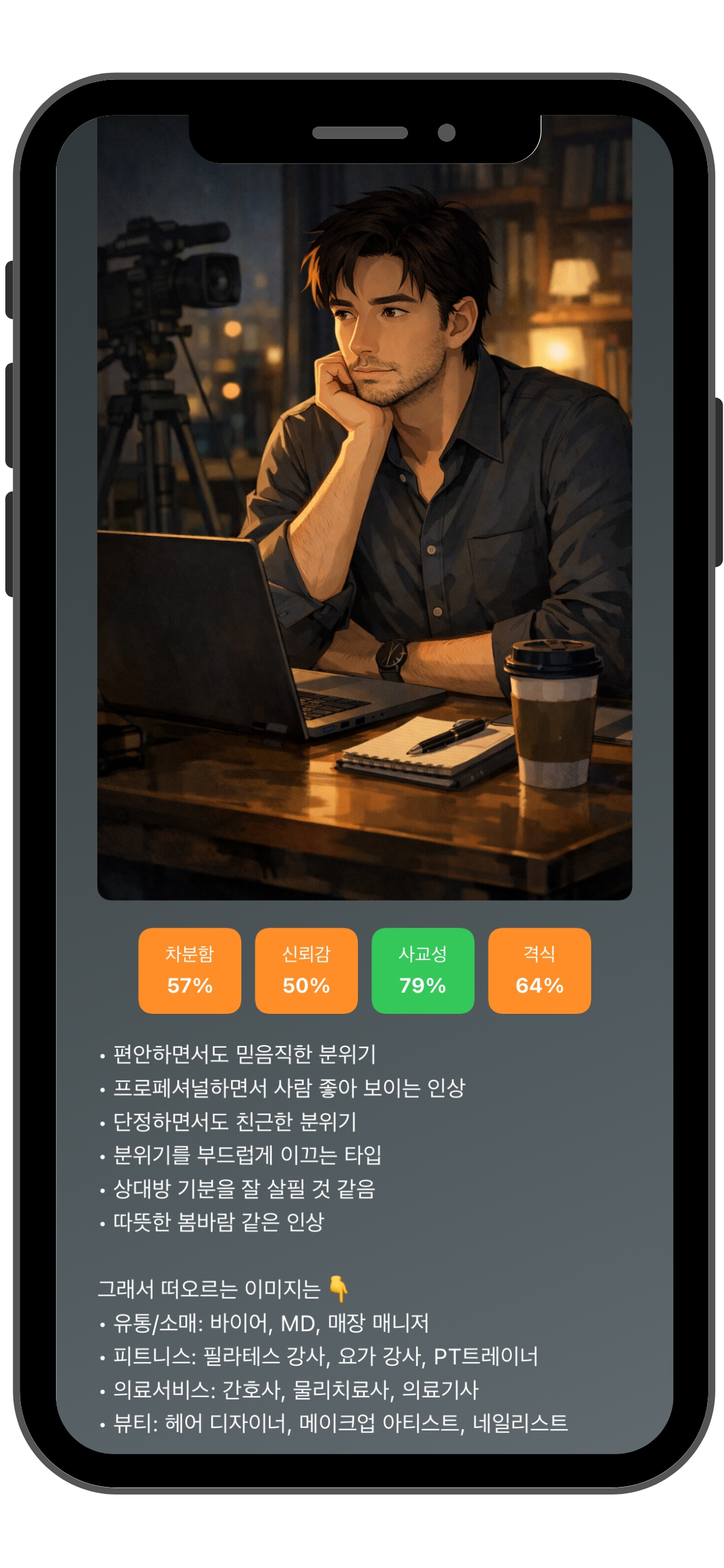 직업이미지