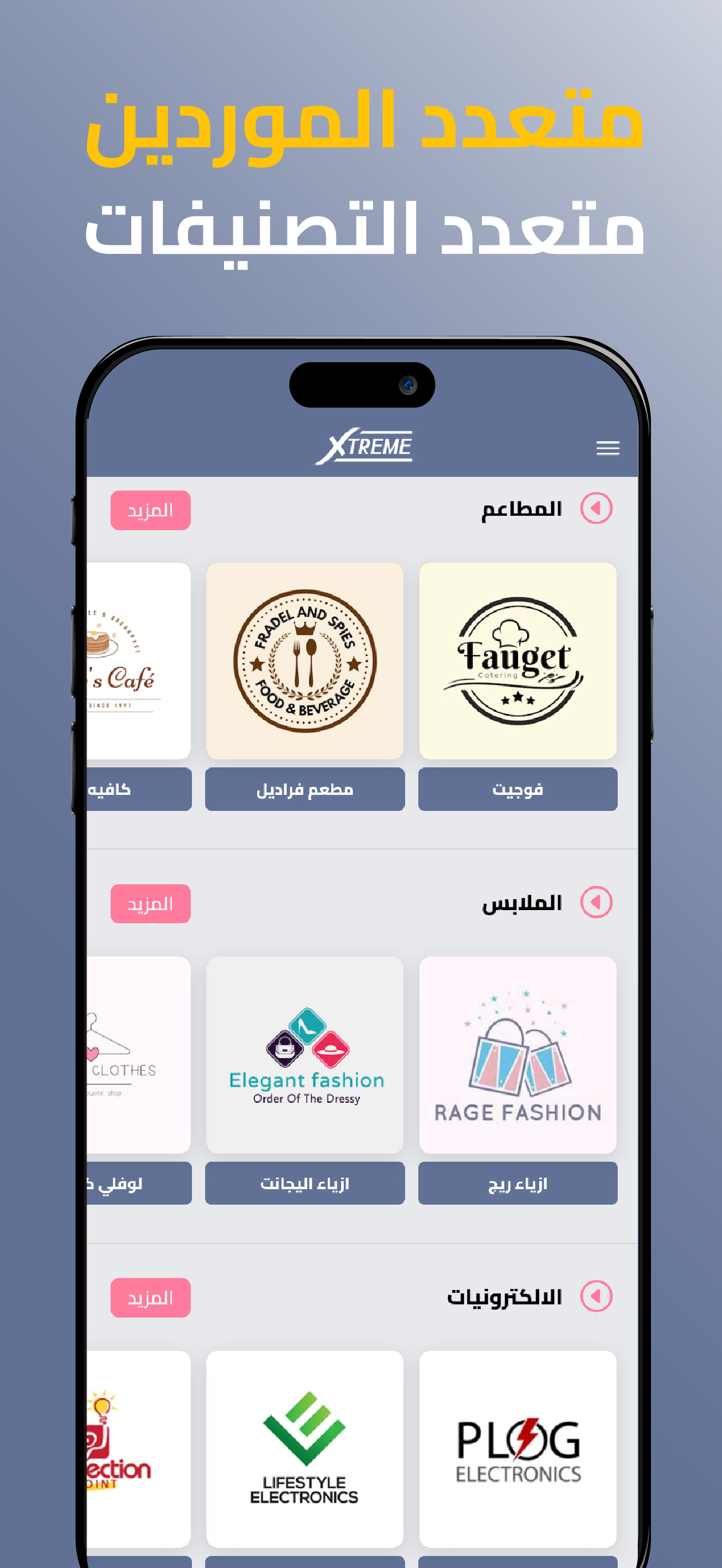 Xtreme Marketplace screenshot 3