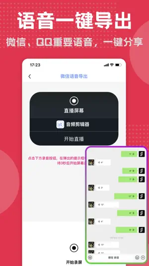 音频剪辑器-格式转换&语音导出 screenshot 2