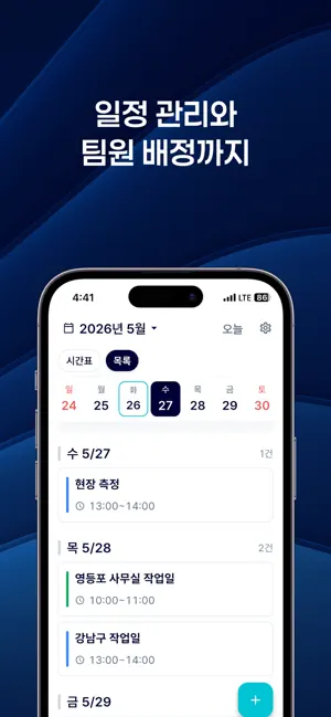 견적고래 -견적 작성, 입금 확인, 일정, 팀 관리까지 screenshot 4