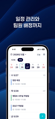 견적고래 -견적 작성, 입금 확인, 일정, 팀 관리까지 screenshot