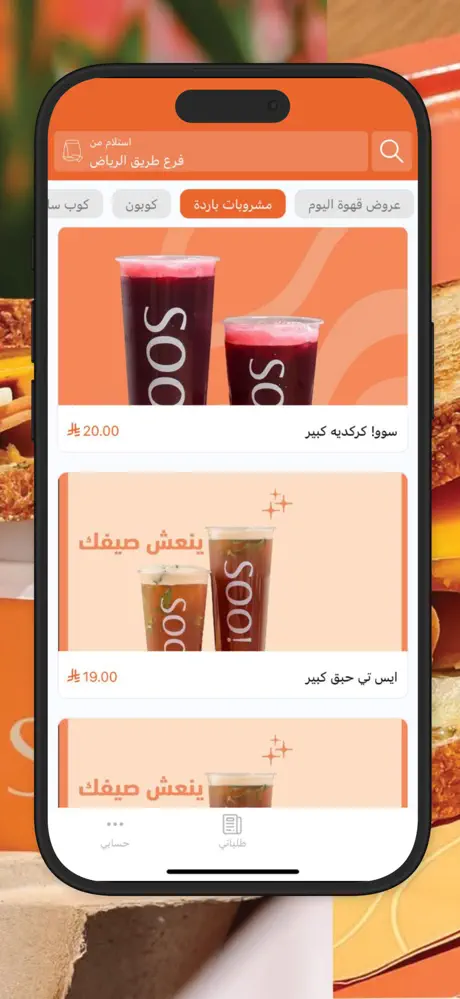 سو كوفي | !SOO screenshot 2