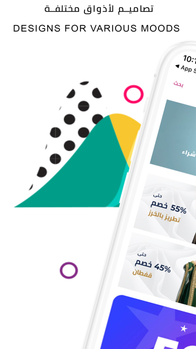 Daanah | دانة Screenshot