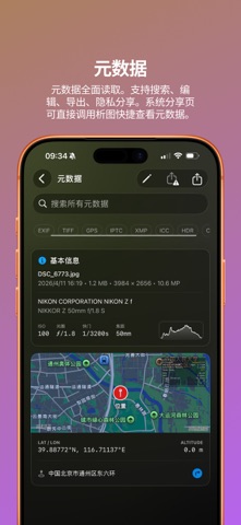 析图 screenshot