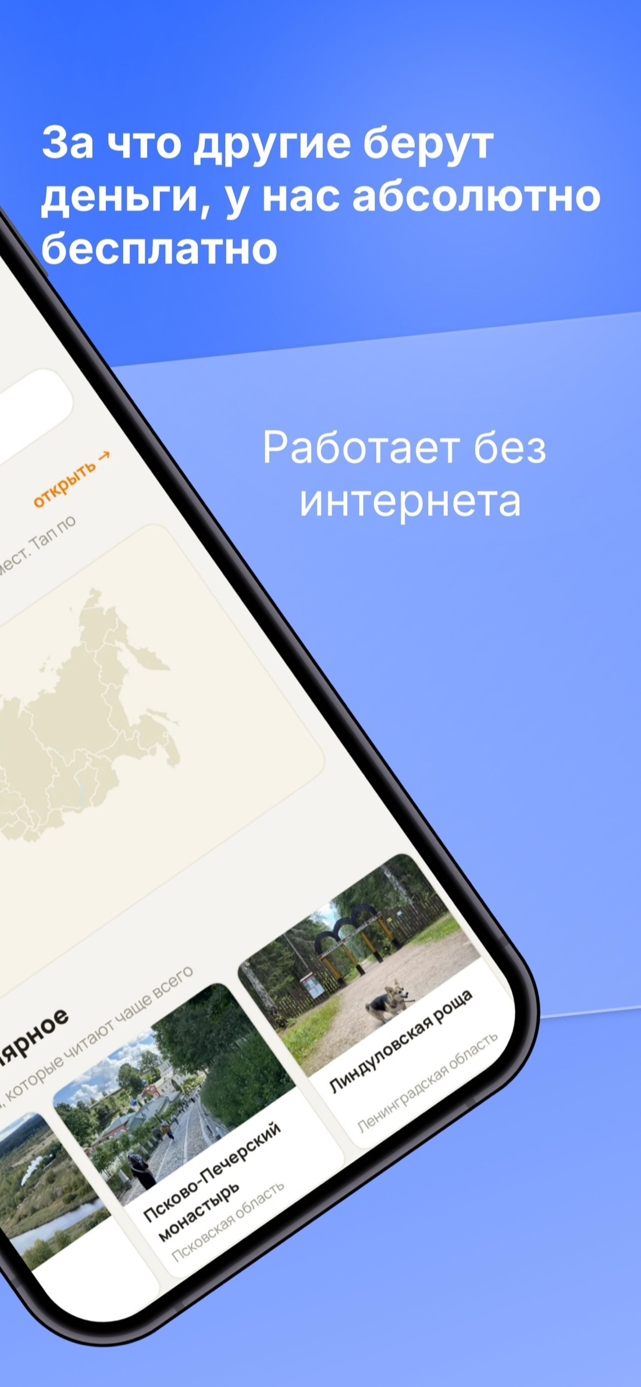 Экскурсии и гиды — Тревелбелка screenshot 2