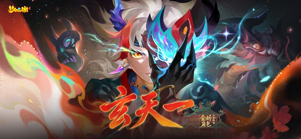 梦幻西游 App Store search result