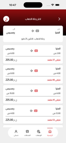Express Bus screenshot
