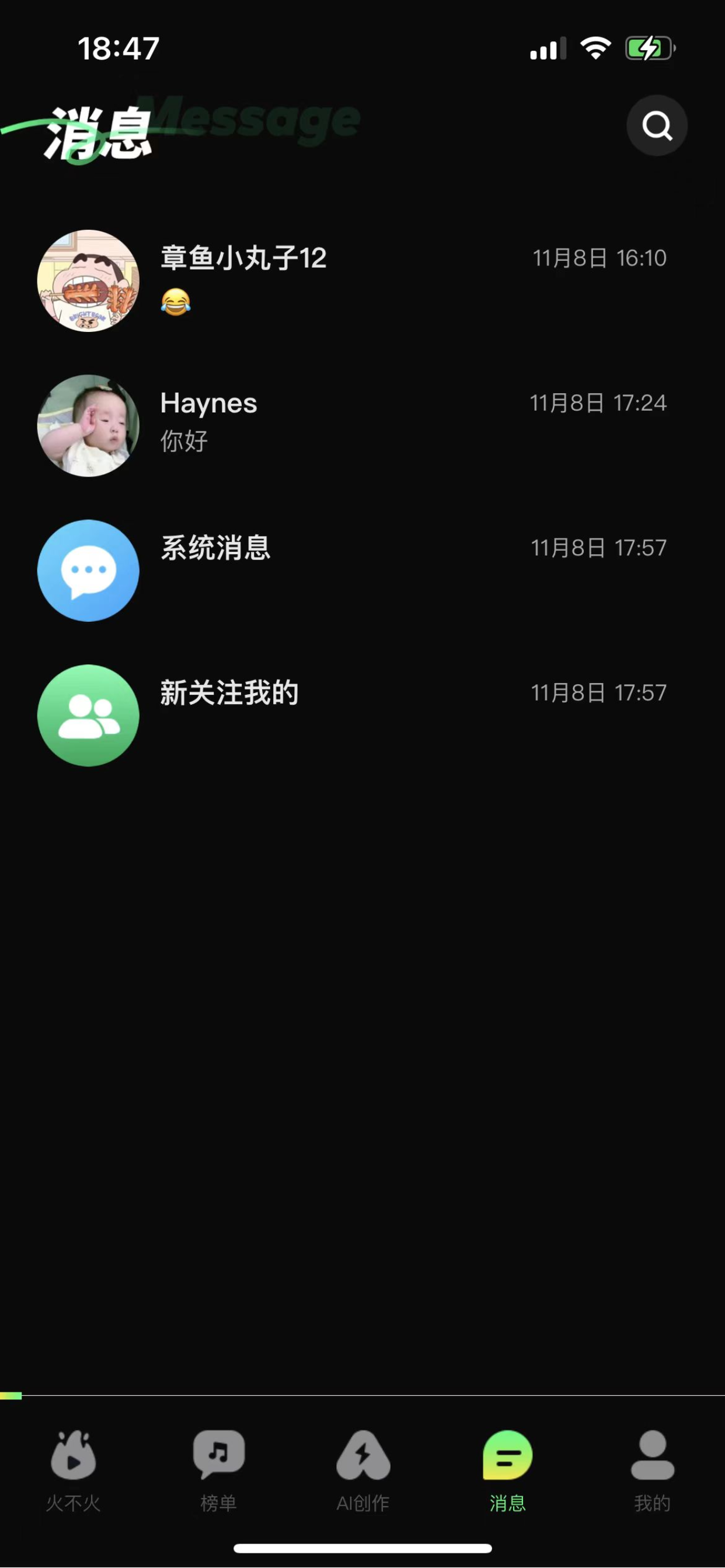 音哟 screenshot 6