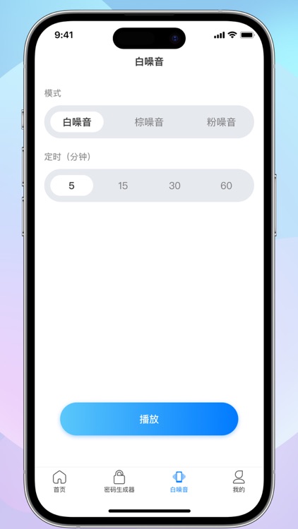 微号盒子-记忆版 screenshot-3