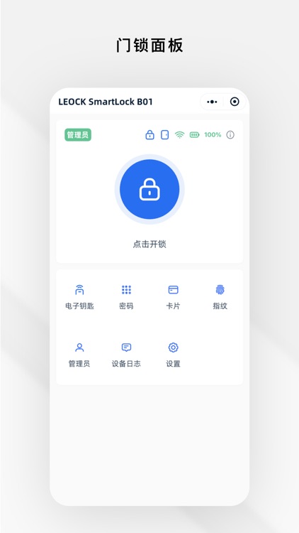 Gsmart 锁锁 - Gsmart Lock