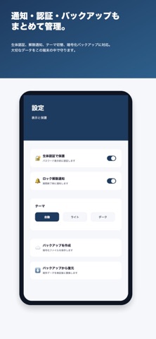 StockLock screenshot