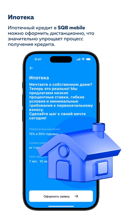 SQB Mobile screenshot-4