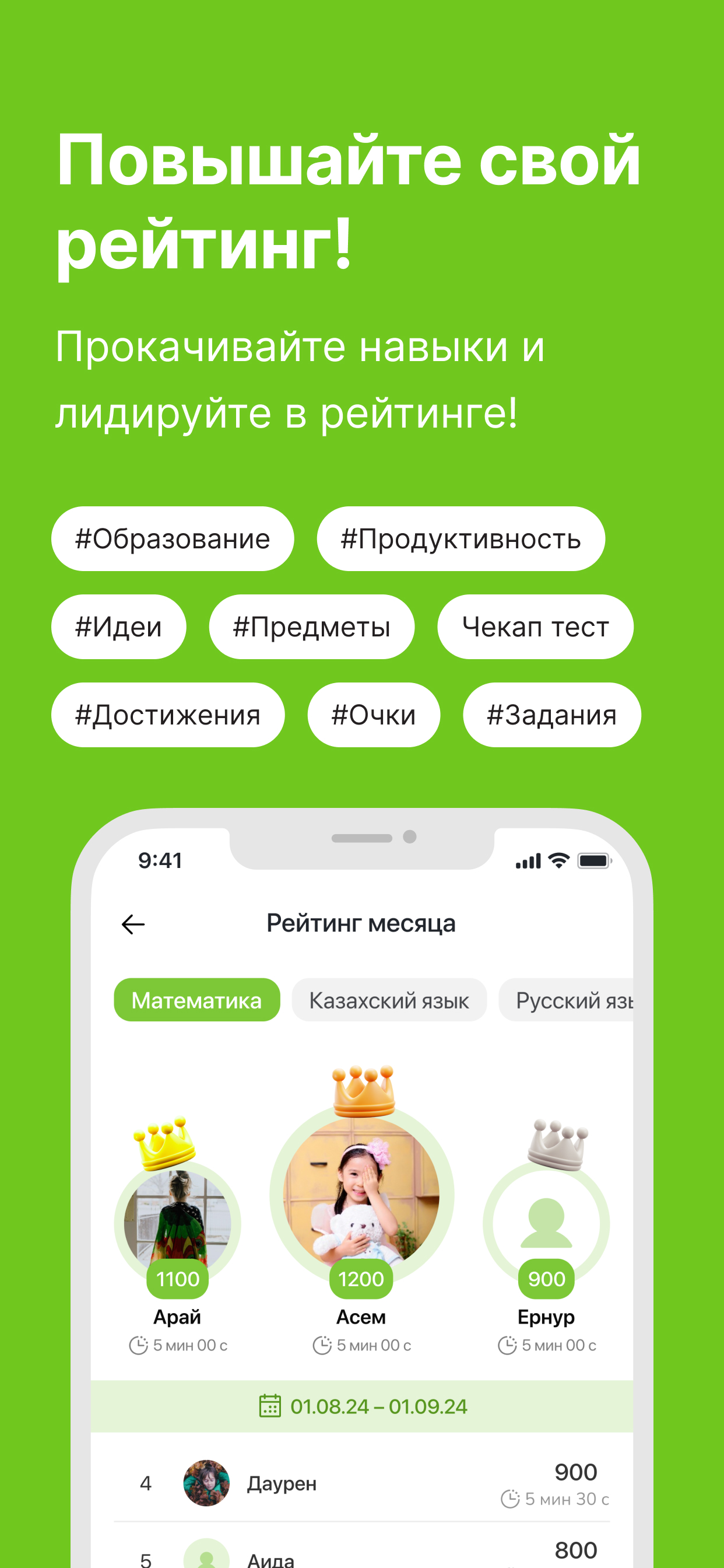 Study Line screenshot 4