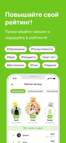Study Line screenshot