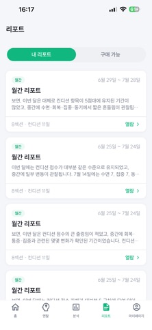 Game Plan: 운동선수 성장 관리 스크린샷 4