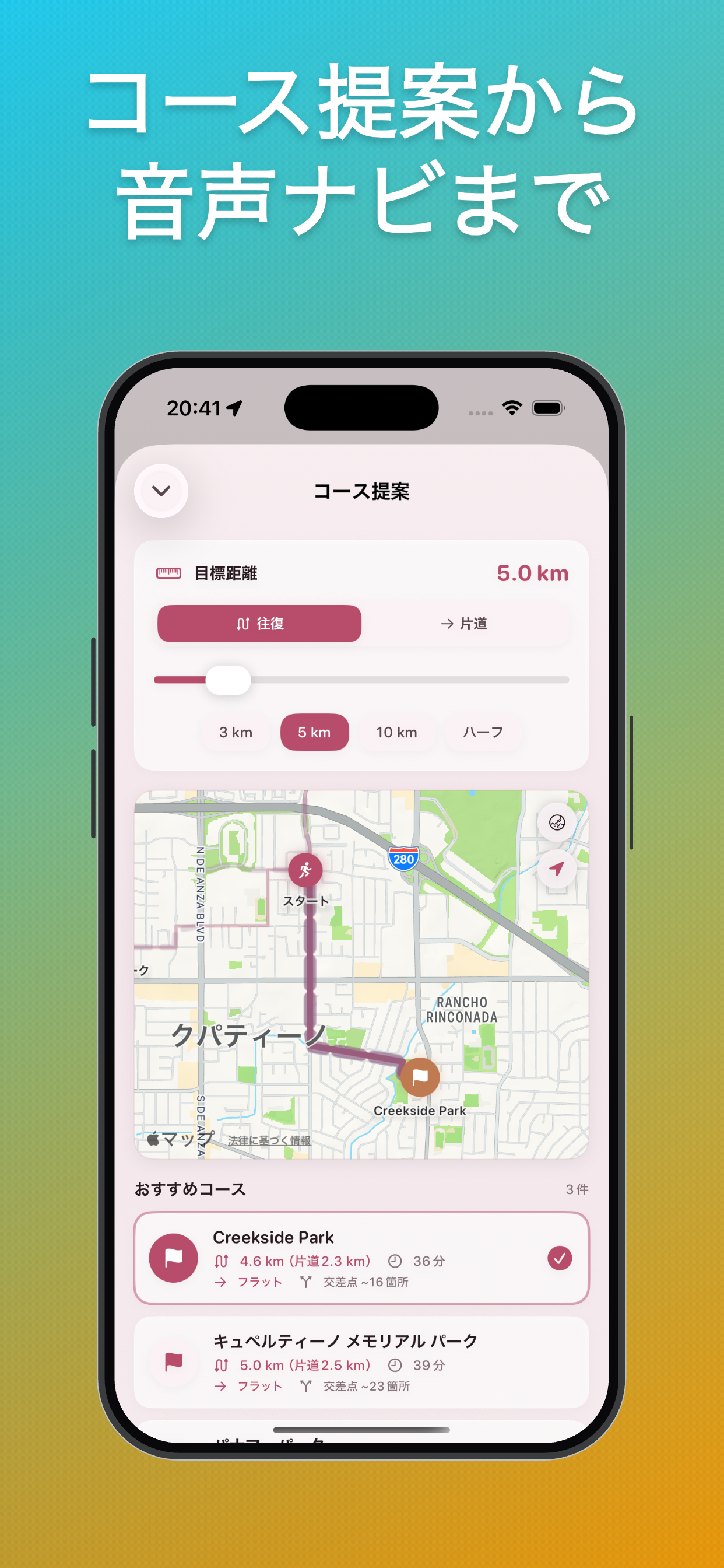 RunOrbit screenshot 3