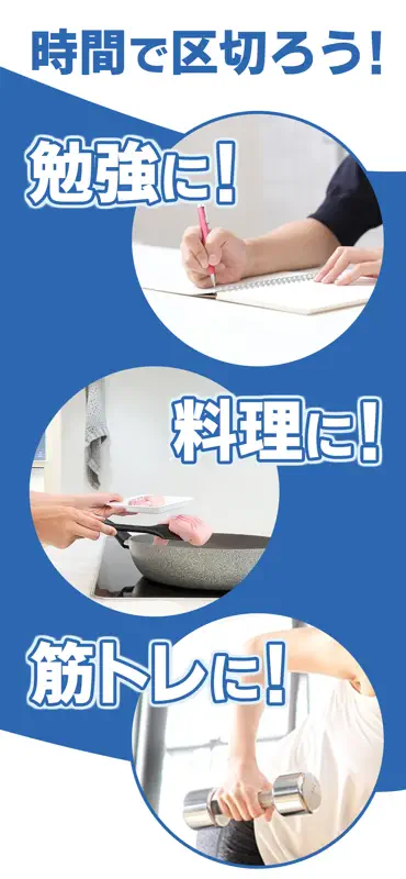 おしゃべりタイマー screenshot 3 of 3