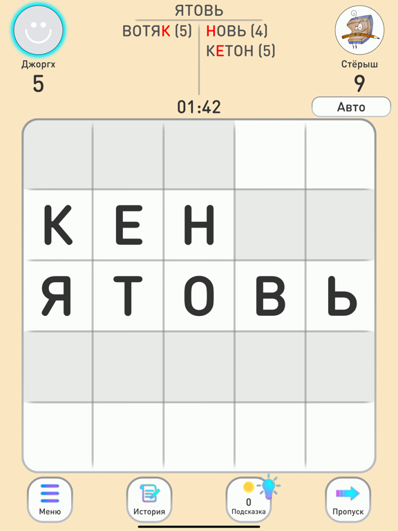 Screenshot #4 pour Балда - игра в слова онлайн