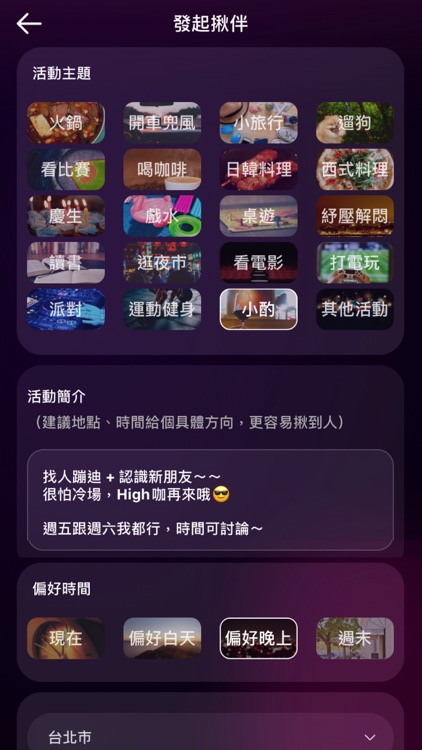 Get Great Dates in Taiwan-WEJO screenshot-5