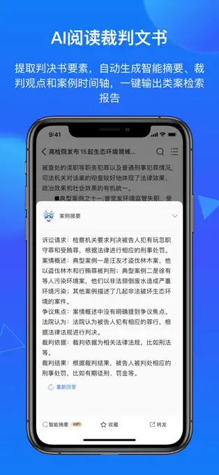 得理法搜APP的使用截图[2]