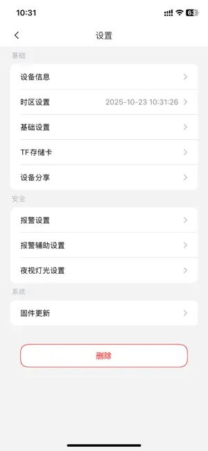 小眯眼Pro screenshot 2
