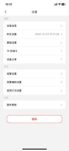 小眯眼Pro screenshot