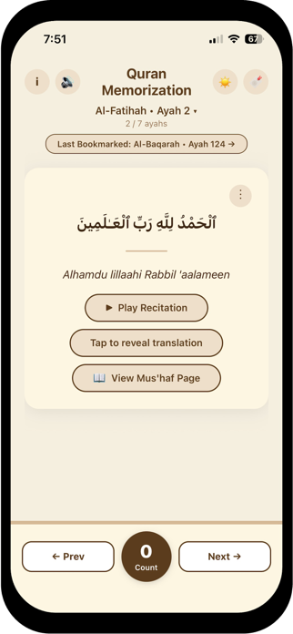 Quran Memorization Screenshot 4 of 9