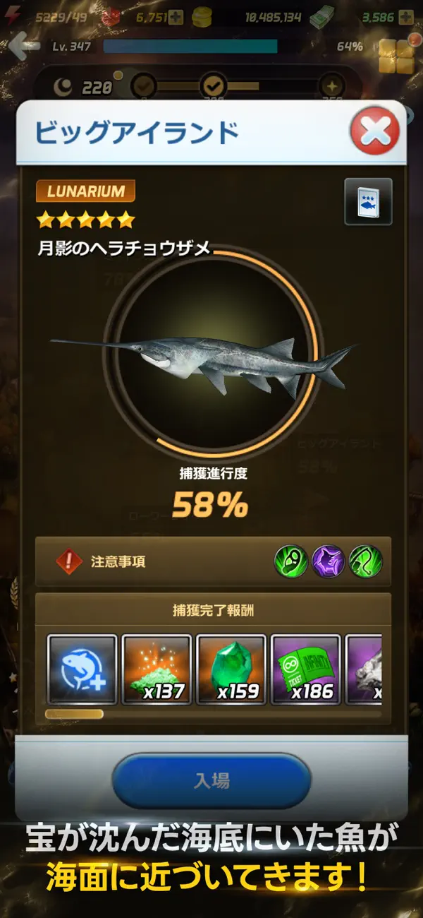 Ace Fishing: Wild Catch iOS Mod IPA screenshot 2 - iOS game interface
