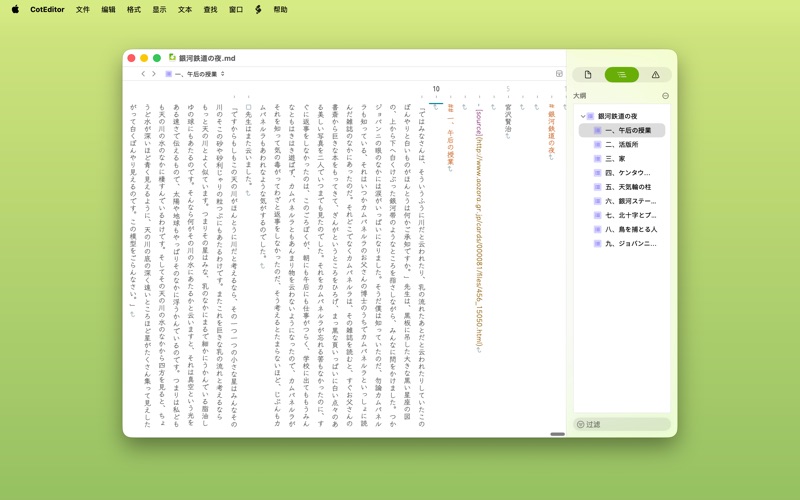 CotEditor screenshot