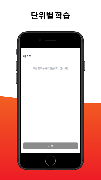 재능고 CBT screenshot