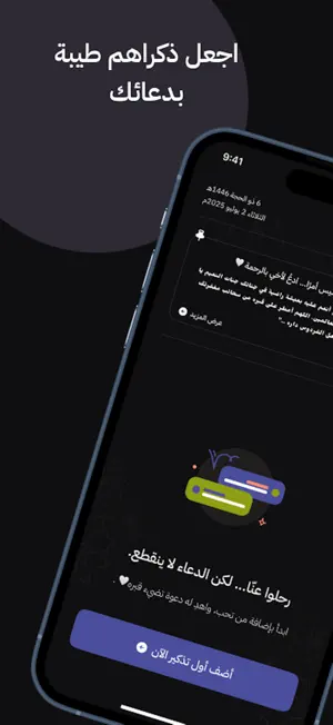 وذكر screenshot 2