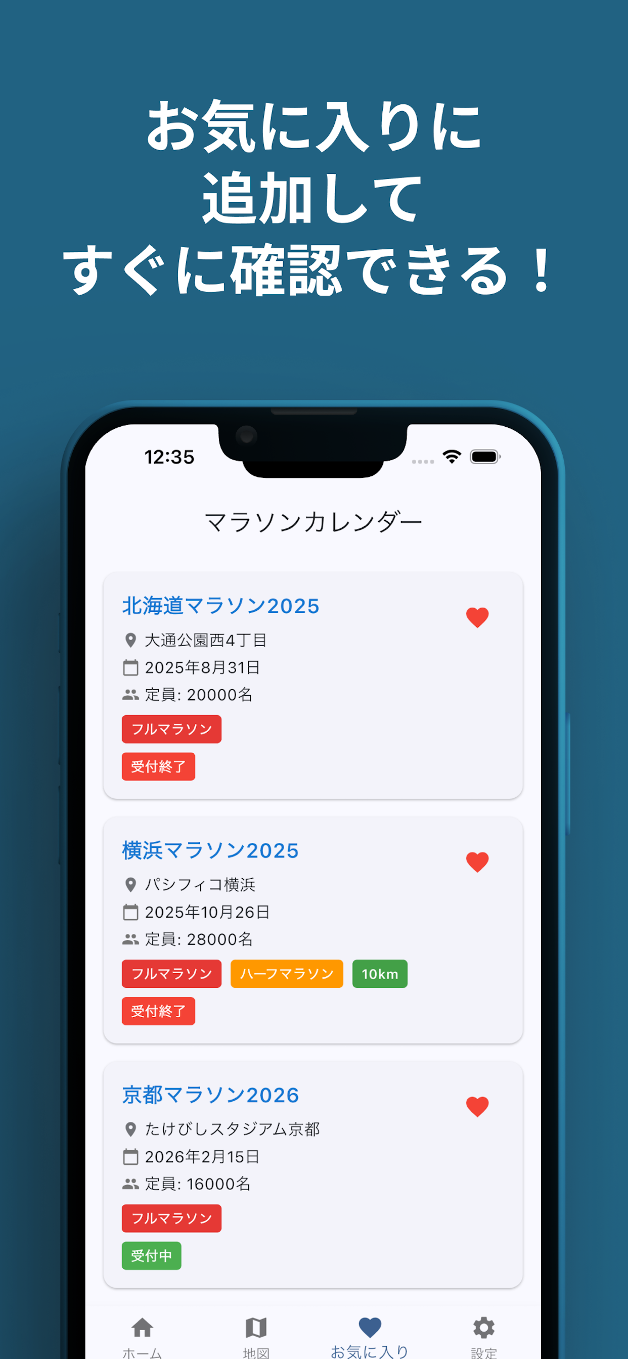 マラソンカレンダー