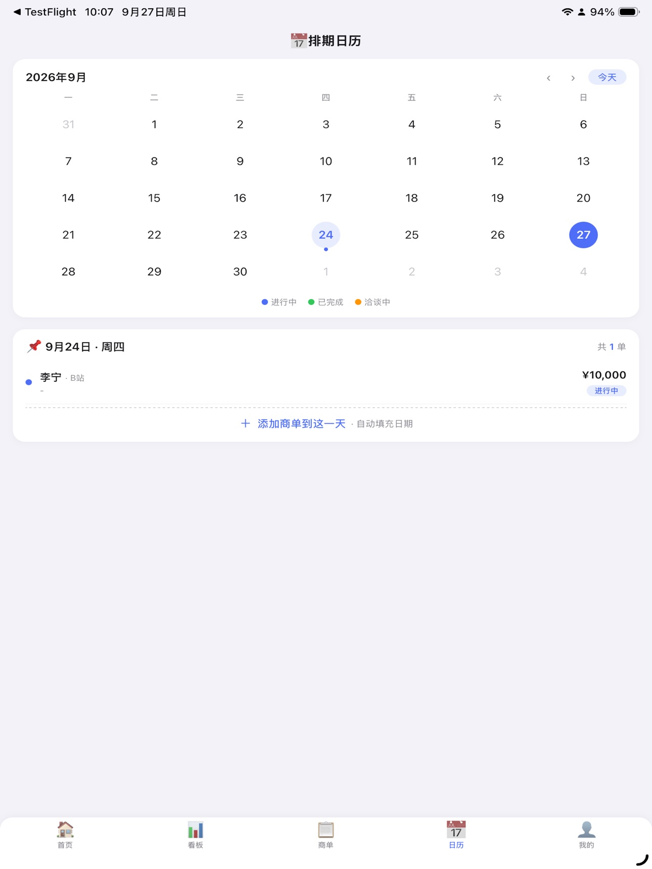 Screenshot 12 of GigBook 吉格本