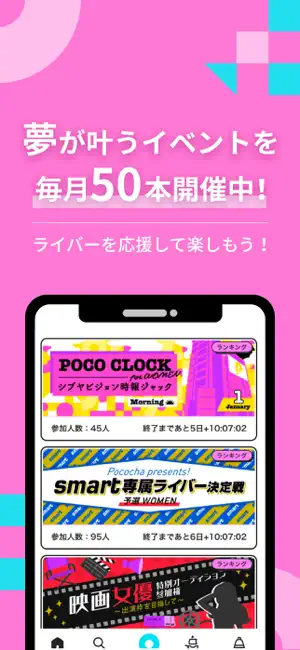 Pococha Live iPhone screenshot 5