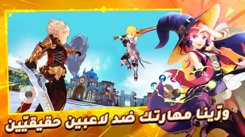 أرض الشجعان screenshot 5