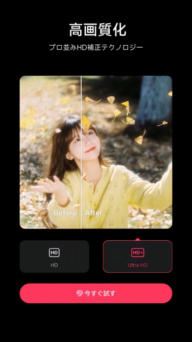 Meitu AI加工&写真編集ツールのスクリーンショット - 7