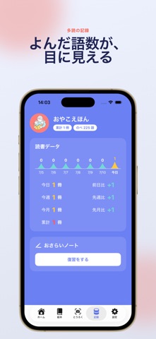 Baby Bilingual 親子えいご絵本 iPhone screenshot