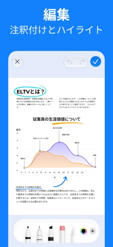 スキャナー プロ (Scanner Pro) のスクリーンショット