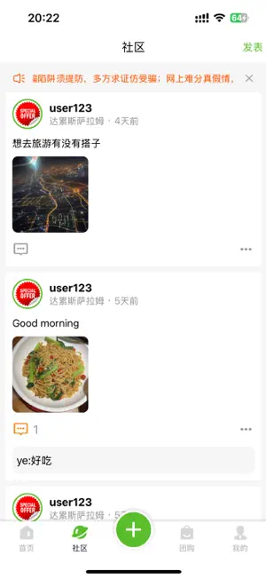 非悦生活 screenshot 2
